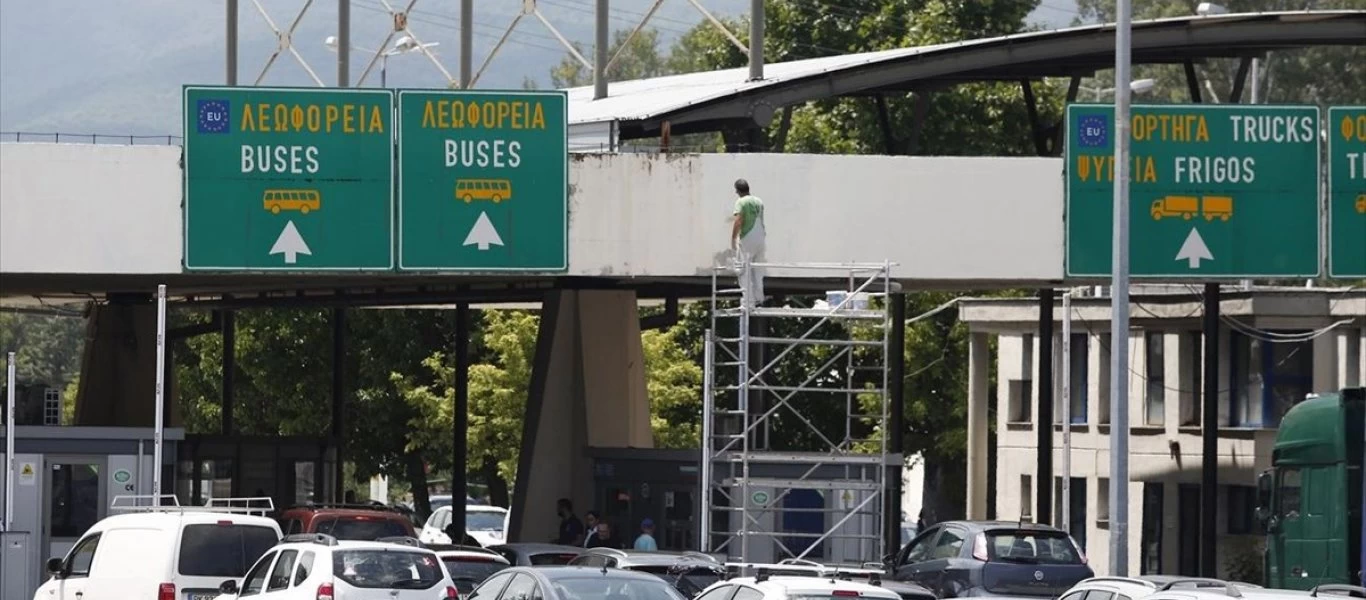 Άνοιξαν πιλοτικά οι συνοριακοί σταθμοί στις Σέρρες